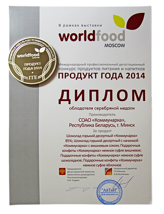 World Food Moscow 2014
