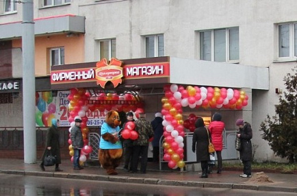 Открытие фирменного магазина в г. Витебске